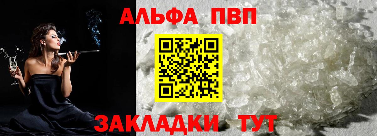 A-PVP СК  A-PVP СК  Липецк  A PVP  Вход с VPN  A-PVP VHQ 
