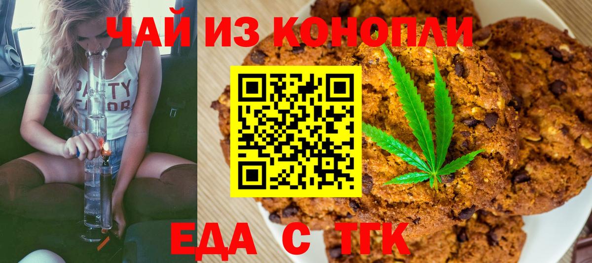 Липецк  Еда ТГК конопля  Вход с VPN 