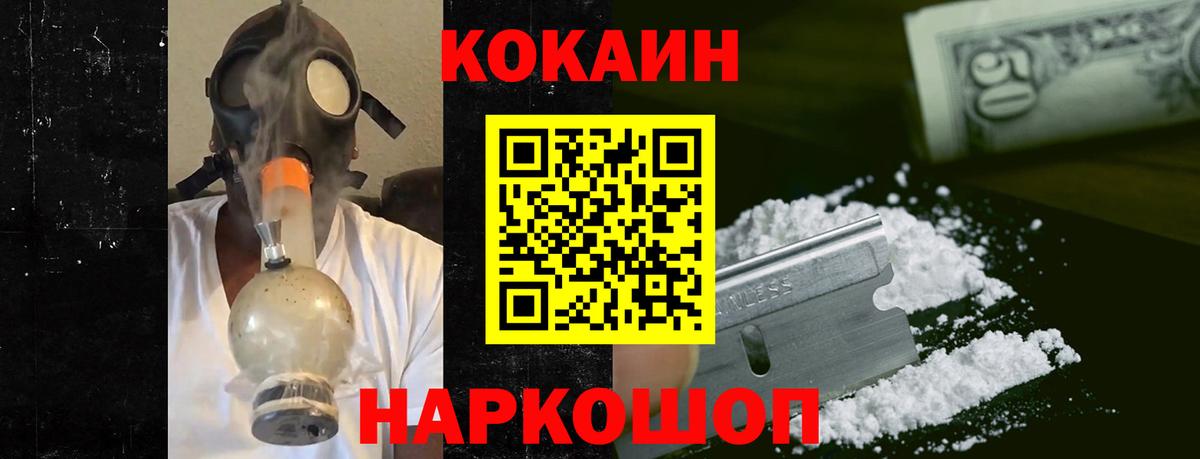 COCAIN Перу  КОКАИН VHQ  Вход с VPN  Липецк 