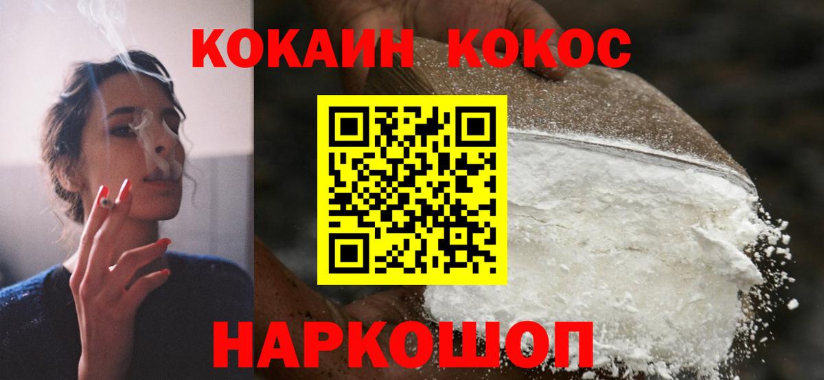 Cocaine 98% Липецк