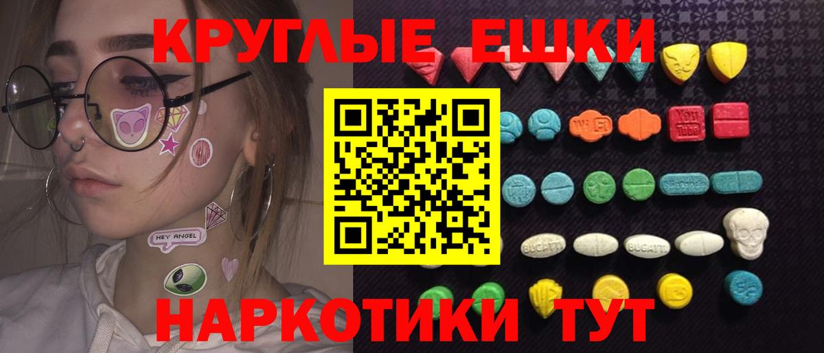 нарко площадка клад  Ecstasy TESLA  Липецк  Вход с VPN  Ecstasy DUBAI 