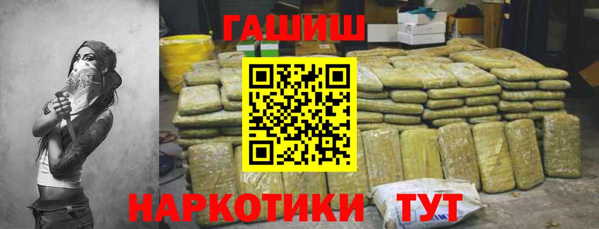 ГАШИШ индика сатива  Гашиш гашик  Липецк  Вход с VPN 