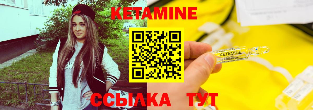 Кетамин VHQ  Кетамин ketamine  Липецк  Вход с VPN 