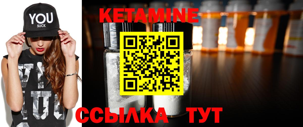 КЕТАМИН ketamine Липецк
