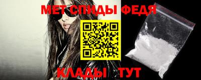 метамфетамин Конаково