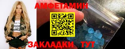 метамфетамин Конаково