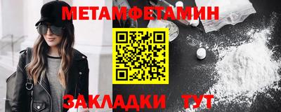 метамфетамин Конаково