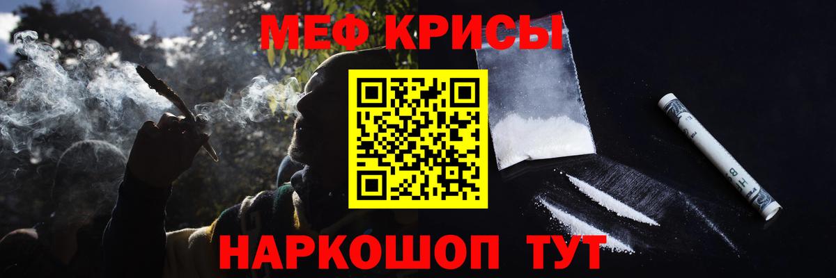 МЕФ мука  Вход с VPN  МЯУ-МЯУ  Меф мука  Липецк 