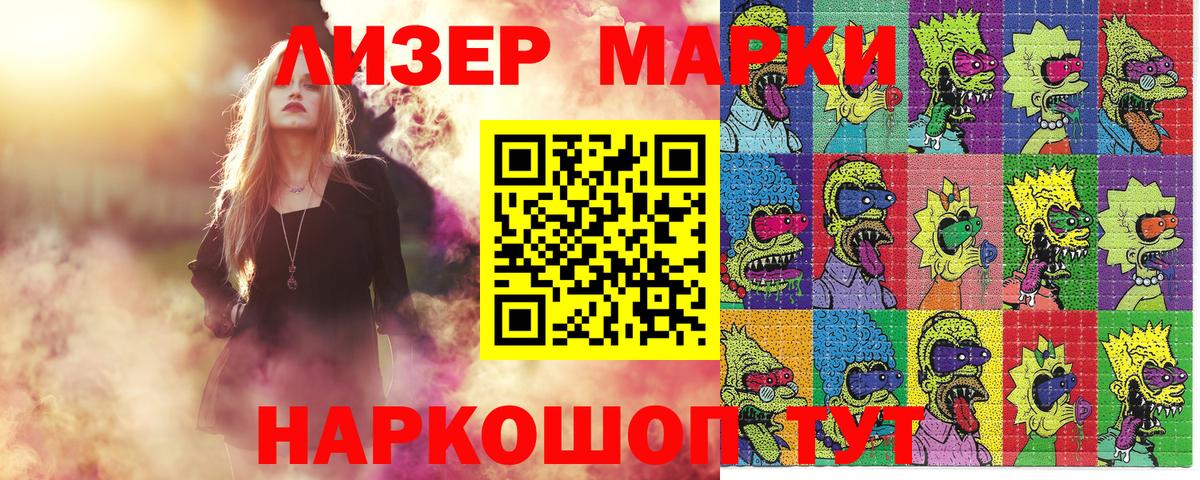 Марки NBOMe 1,8мг  Вход с VPN  Наркотические марки  Липецк  Марки NBOMe 1,8мг 